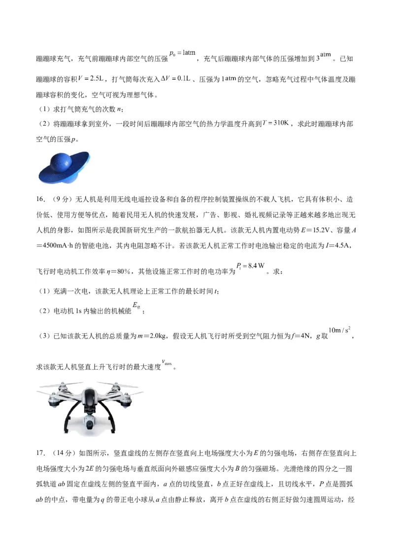 黄金卷07-赢在高考&middot;黄金8卷备战2024年高考物理模拟卷（山东卷专用）（考试版）_4.2025物理总复习_2024年新高考资料_4.2024高考模拟预测试卷