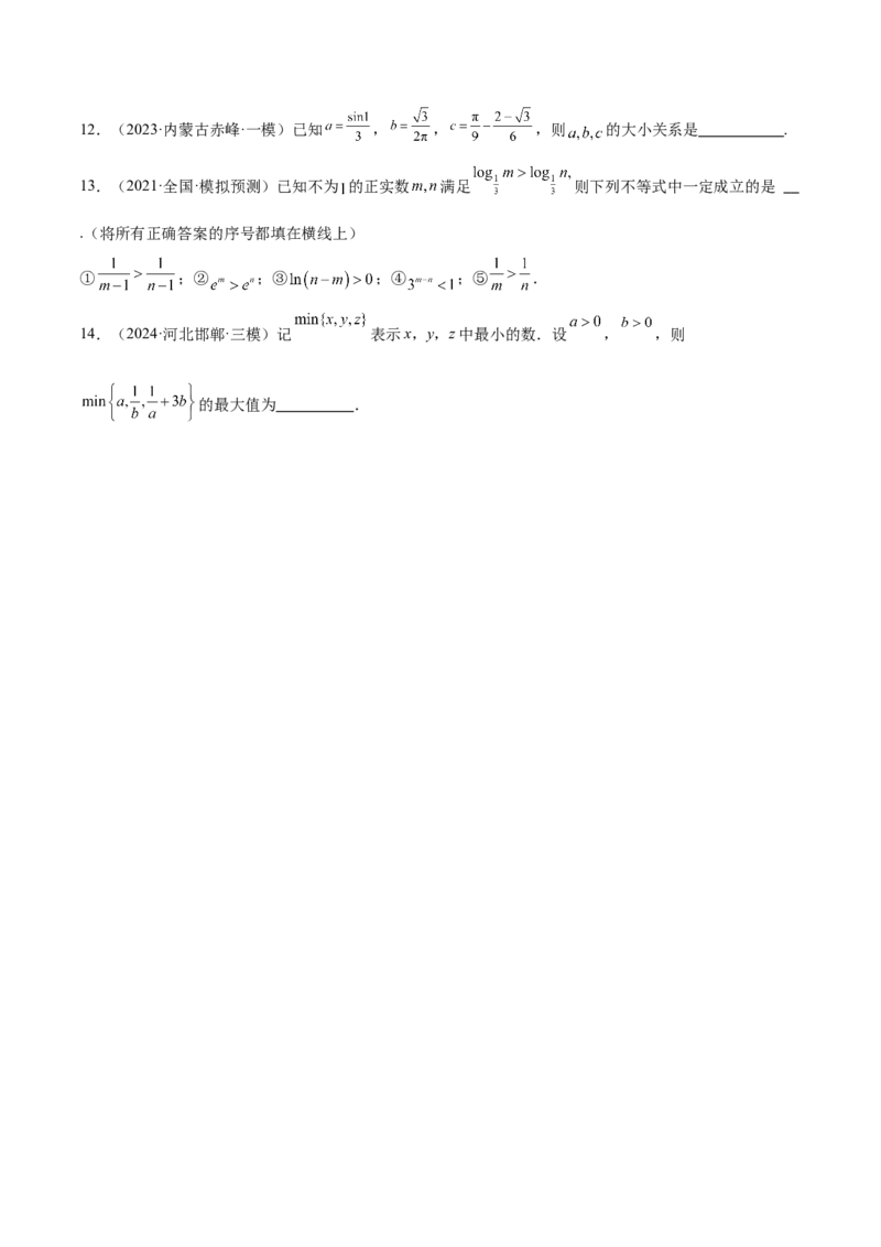 专题03等式性质与不等式性质（十一大题型+模拟精练）（原卷版）_2.2025数学总复习_2025年新高考资料_一轮复习