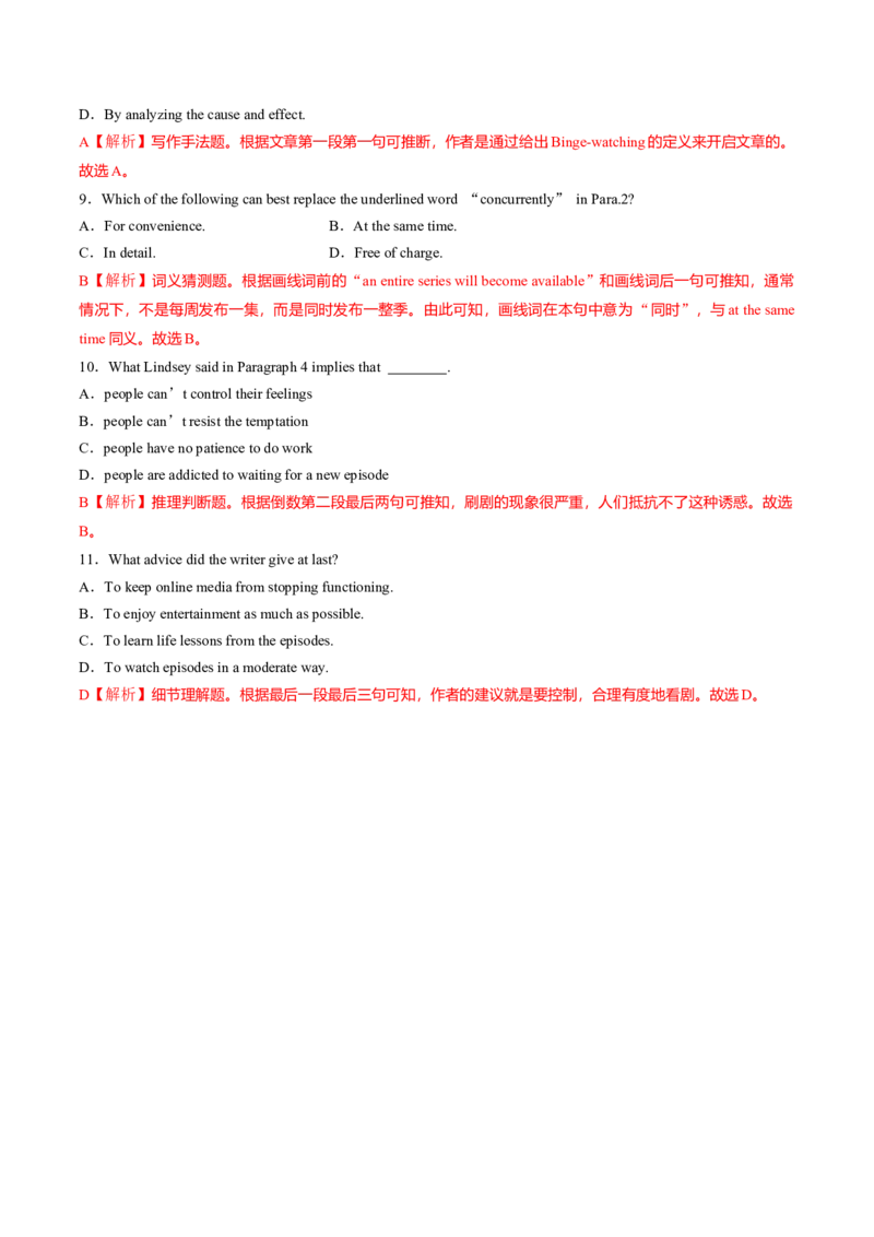 专题09.必修第2册　Unit3　TheInternet（教师版）---2023届高三英语总复习（人教版2019）_3.2025英语总复习_2023年新高考资料_专项复习_2023届高三英语总复习