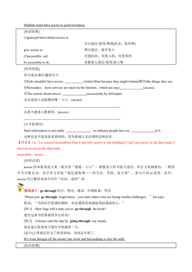 专题09.必修第2册　Unit3　TheInternet（教师版）---2023届高三英语总复习（人教版2019）_3.2025英语总复习_2023年新高考资料_专项复习_2023届高三英语总复习