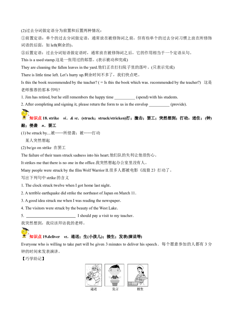 专题05.必修第1册　Unit4　NaturalDisasters（学生版）---2023届高三英语总复习（人教版2019）_3.2025英语总复习_2023年新高考资料_专项复习_2023届高三英语总复习