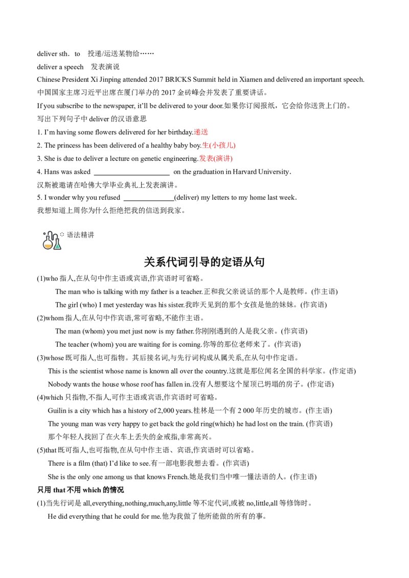 专题05.必修第1册　Unit4　NaturalDisasters（学生版）---2023届高三英语总复习（人教版2019）_3.2025英语总复习_2023年新高考资料_专项复习_2023届高三英语总复习