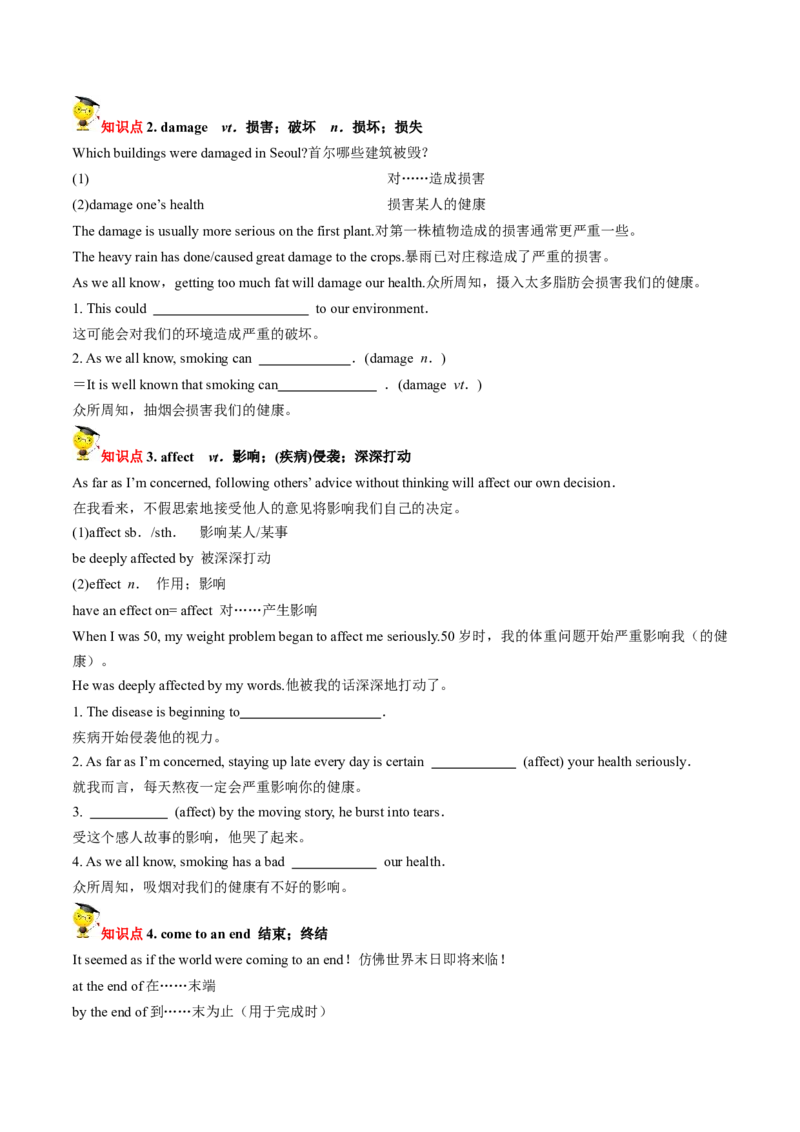 专题05.必修第1册　Unit4　NaturalDisasters（学生版）---2023届高三英语总复习（人教版2019）_3.2025英语总复习_2023年新高考资料_专项复习_2023届高三英语总复习