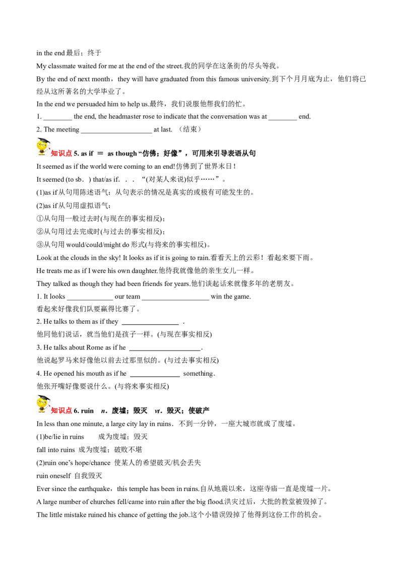 专题05.必修第1册　Unit4　NaturalDisasters（学生版）---2023届高三英语总复习（人教版2019）_3.2025英语总复习_2023年新高考资料_专项复习_2023届高三英语总复习