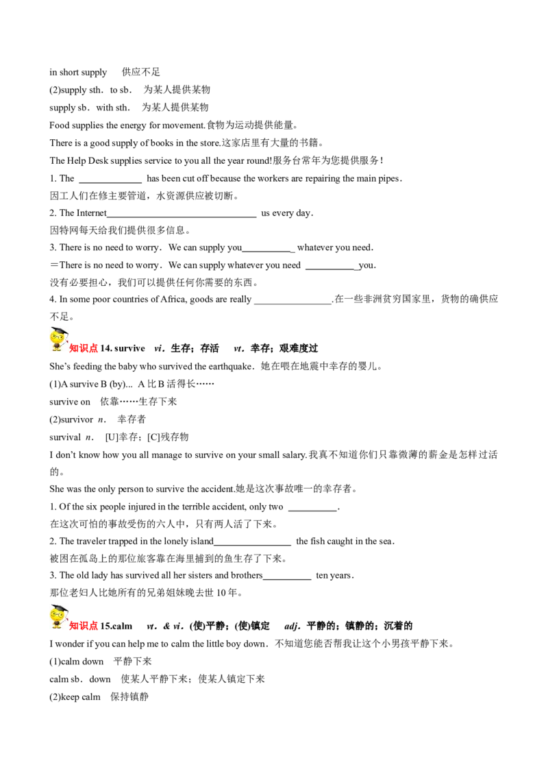 专题05.必修第1册　Unit4　NaturalDisasters（学生版）---2023届高三英语总复习（人教版2019）_3.2025英语总复习_2023年新高考资料_专项复习_2023届高三英语总复习