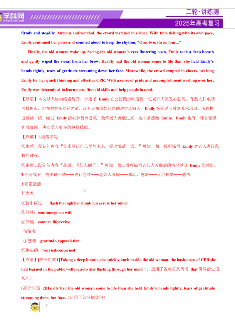 专题03读后续写16个部位肢体动作词-句-文仿写（讲义）解析版_3.2025英语总复习_2025年新高考资料_二轮复习_2025年高考英语二轮复习课件ppt+讲义+练习_7.写作_读后续写