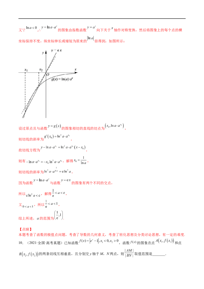 专题03函数与导数（文理）-2023年高考数学一轮复习小题多维练（全国通用）（解析版）_2.2025数学总复习_赠品通用版（老高考）复习资料_一轮复习