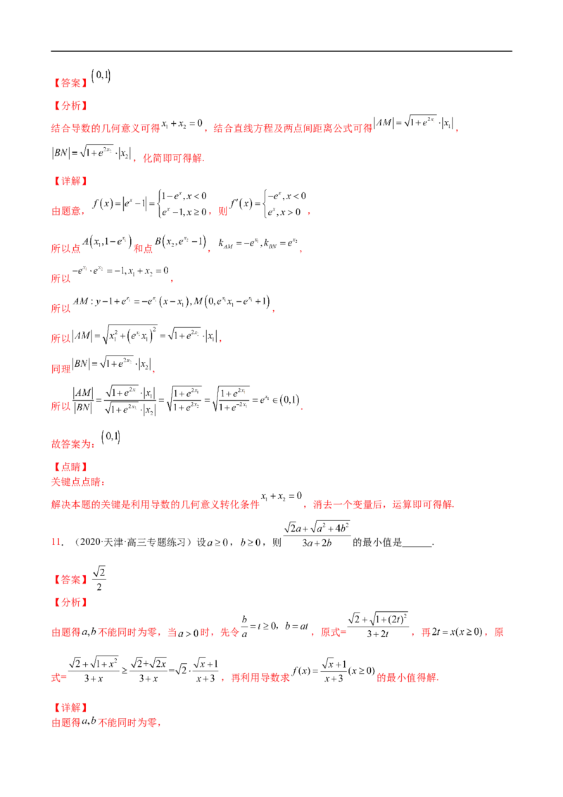 专题03函数与导数（文理）-2023年高考数学一轮复习小题多维练（全国通用）（解析版）_2.2025数学总复习_赠品通用版（老高考）复习资料_一轮复习