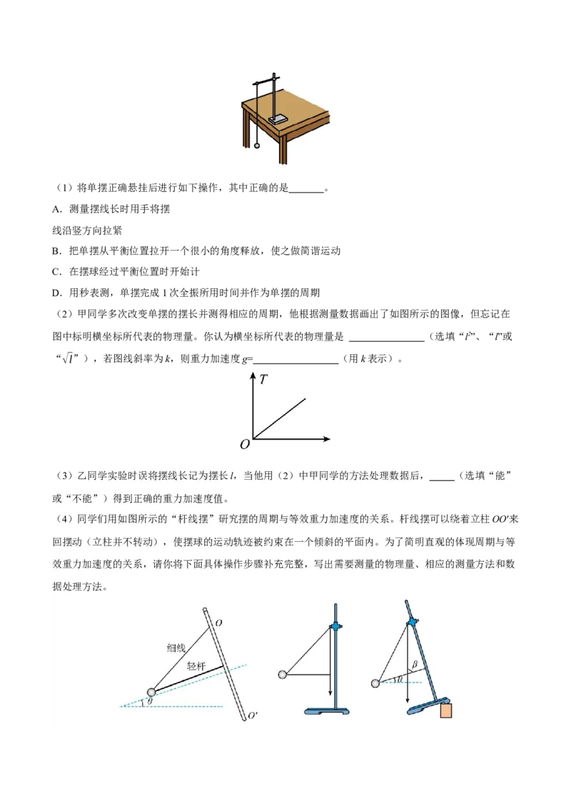 黄金卷06-赢在高考&middot;黄金8卷备战2024年高考物理模拟卷（北京卷专用）（解析版）_4.2025物理总复习_2024年新高考资料_4.2024高考模拟预测试卷