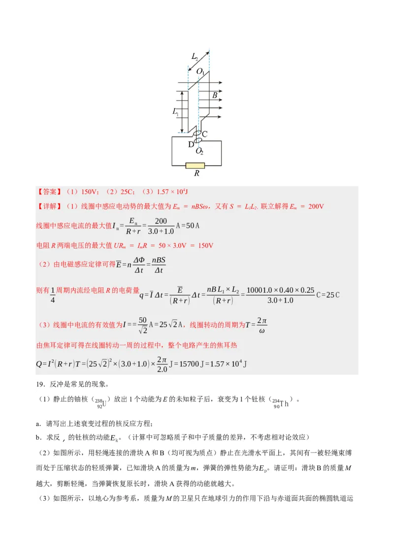 黄金卷06-赢在高考&middot;黄金8卷备战2024年高考物理模拟卷（北京卷专用）（解析版）_4.2025物理总复习_2024年新高考资料_4.2024高考模拟预测试卷