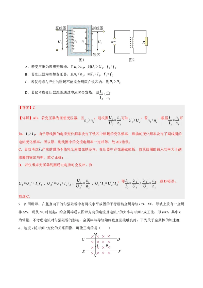 黄金卷06-赢在高考&middot;黄金8卷备战2024年高考物理模拟卷（北京卷专用）（解析版）_4.2025物理总复习_2024年新高考资料_4.2024高考模拟预测试卷
