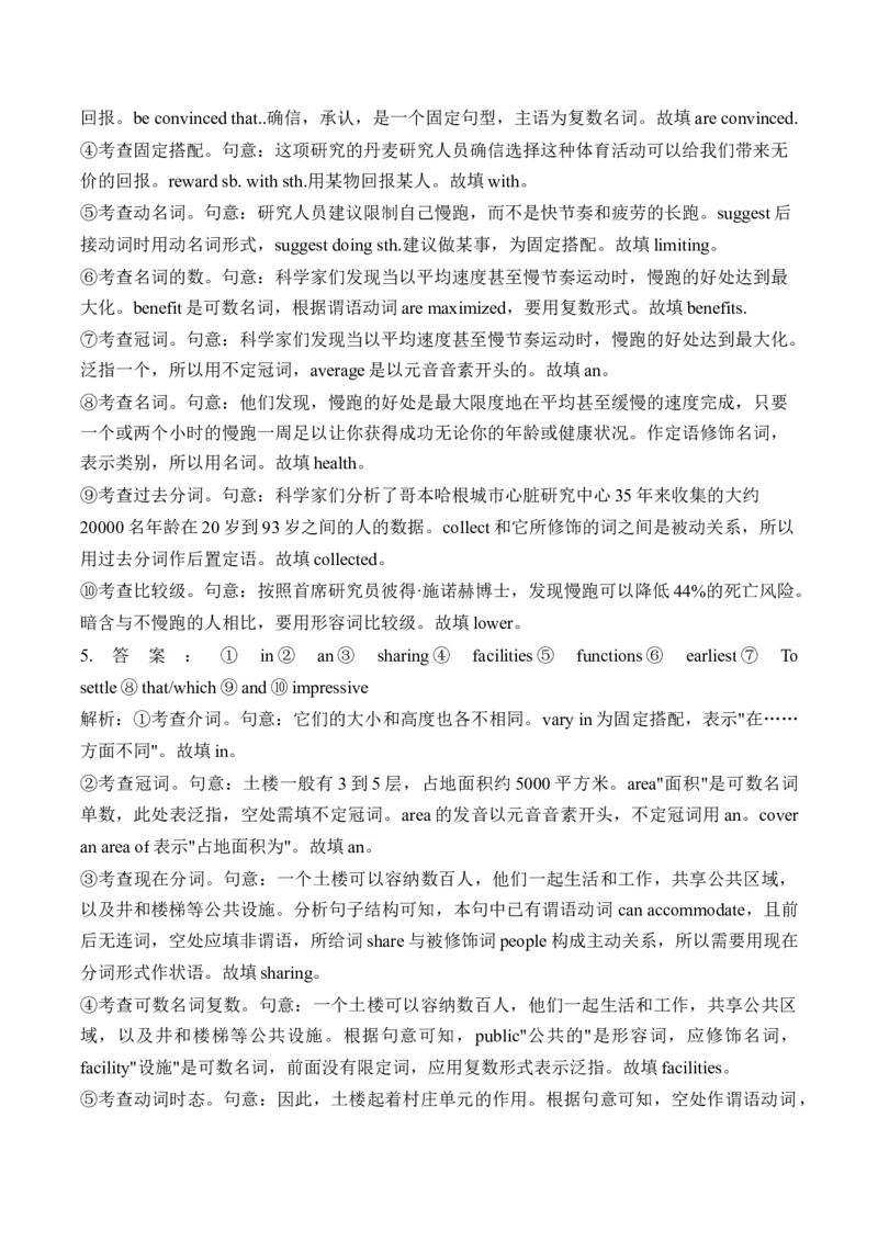 2025高考英语二轮复习易混易错专项复习（4）语法填空导学案（含解析）_3.2025英语总复习_2025年新高考资料_二轮复习_2025高考英语二轮复习易混易错专项复习导学案(含解析)