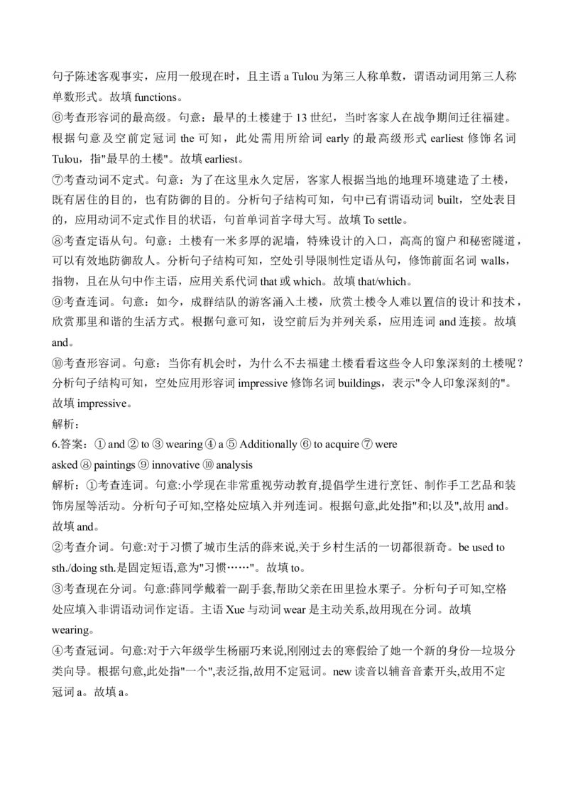 2025高考英语二轮复习易混易错专项复习（4）语法填空导学案（含解析）_3.2025英语总复习_2025年新高考资料_二轮复习_2025高考英语二轮复习易混易错专项复习导学案(含解析)