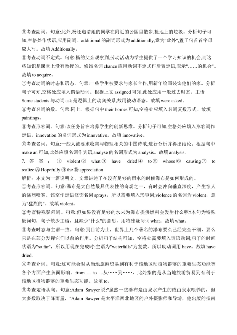 2025高考英语二轮复习易混易错专项复习（4）语法填空导学案（含解析）_3.2025英语总复习_2025年新高考资料_二轮复习_2025高考英语二轮复习易混易错专项复习导学案(含解析)