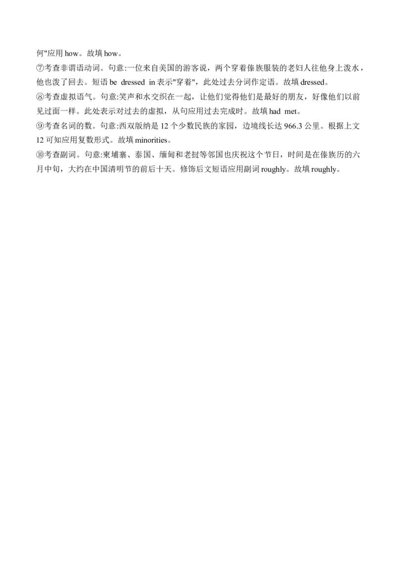 2025高考英语二轮复习易混易错专项复习（4）语法填空导学案（含解析）_3.2025英语总复习_2025年新高考资料_二轮复习_2025高考英语二轮复习易混易错专项复习导学案(含解析)