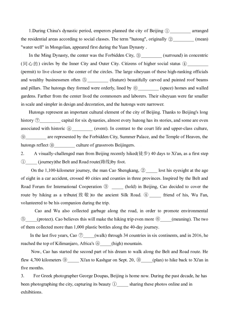 2025高考英语二轮复习易混易错专项复习（4）语法填空导学案（含解析）_3.2025英语总复习_2025年新高考资料_二轮复习_2025高考英语二轮复习易混易错专项复习导学案(含解析)