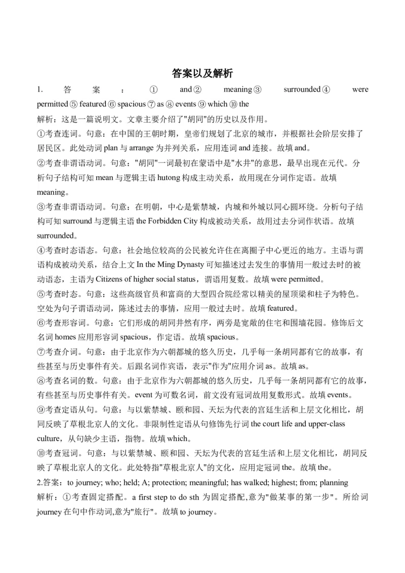 2025高考英语二轮复习易混易错专项复习（4）语法填空导学案（含解析）_3.2025英语总复习_2025年新高考资料_二轮复习_2025高考英语二轮复习易混易错专项复习导学案(含解析)