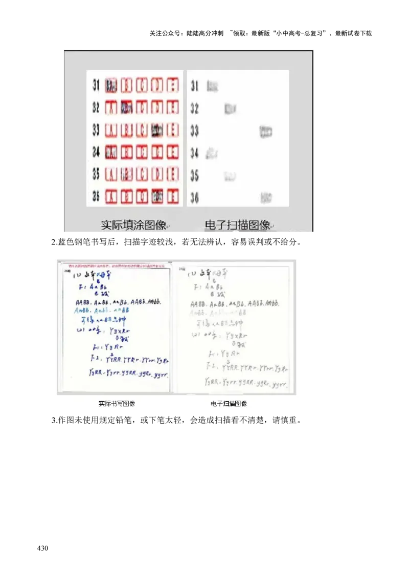 物理（主文件，476页）-2024年中考考前最后一课_02中考总复习（2026版更新中）_04-物理-中考总复习_2024年中考复习资料_三轮复习_2024年中考物理考前最后一课
