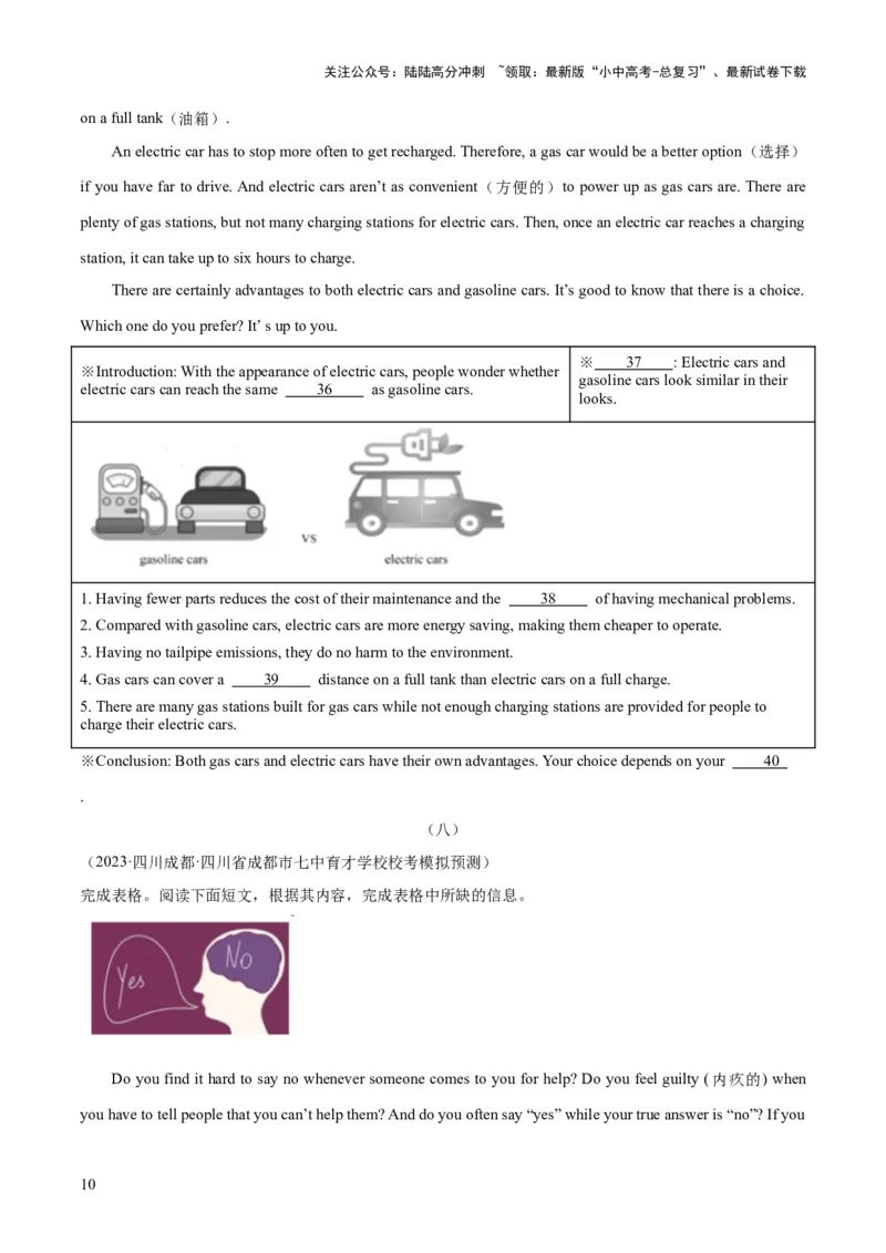 第05讲任务型阅读之阅读填表（讲义）-2024年中考英语一轮复习讲练测（全国通用）（原卷版）_02中考总复习（2026版更新中）_03-英语-中考总复习_2024年中考复习资料_一轮复习