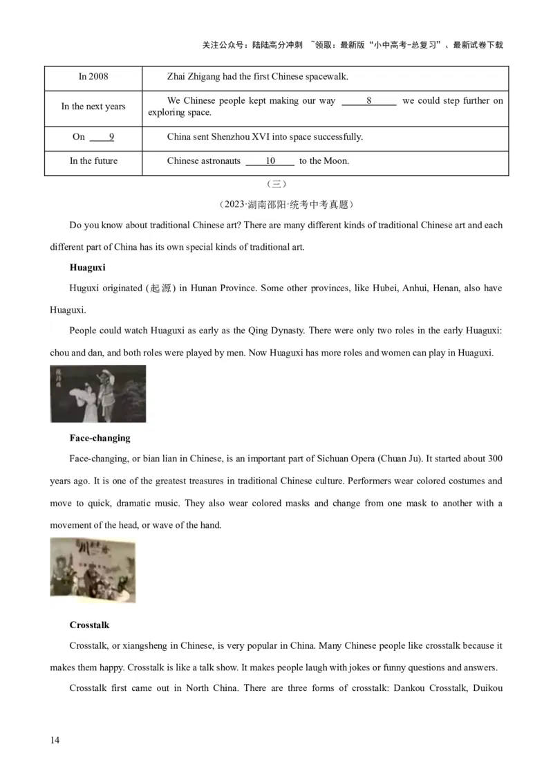 第05讲任务型阅读之阅读填表（讲义）-2024年中考英语一轮复习讲练测（全国通用）（原卷版）_02中考总复习（2026版更新中）_03-英语-中考总复习_2024年中考复习资料_一轮复习