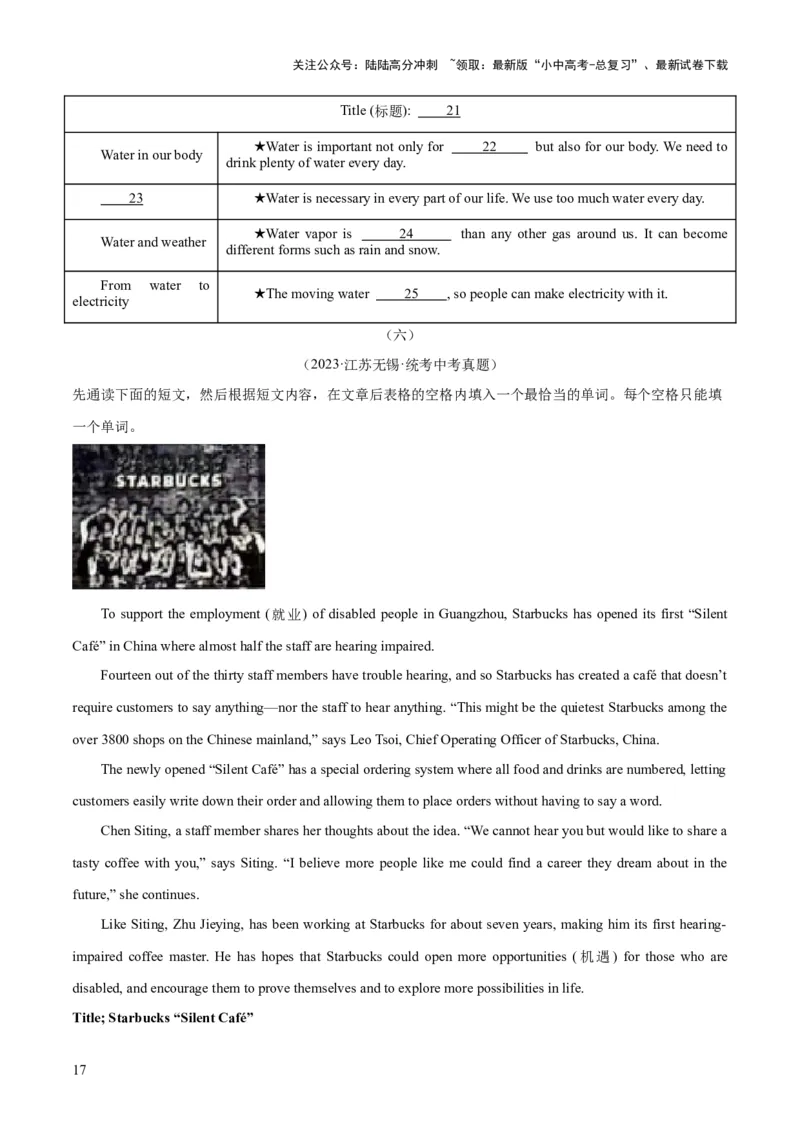 第05讲任务型阅读之阅读填表（讲义）-2024年中考英语一轮复习讲练测（全国通用）（原卷版）_02中考总复习（2026版更新中）_03-英语-中考总复习_2024年中考复习资料_一轮复习