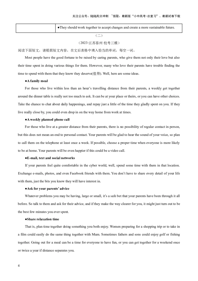 第05讲任务型阅读之阅读填表（讲义）-2024年中考英语一轮复习讲练测（全国通用）（原卷版）_02中考总复习（2026版更新中）_03-英语-中考总复习_2024年中考复习资料_一轮复习