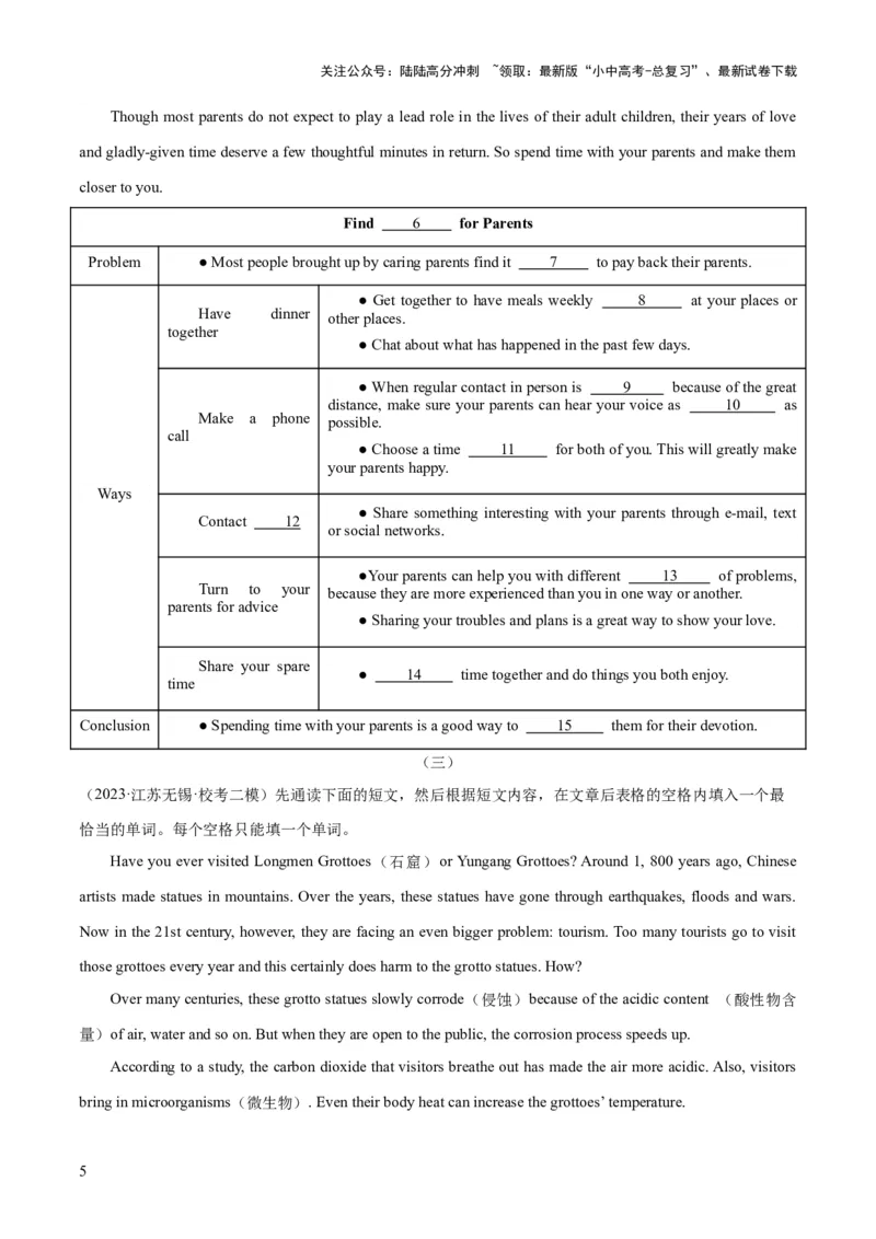 第05讲任务型阅读之阅读填表（讲义）-2024年中考英语一轮复习讲练测（全国通用）（原卷版）_02中考总复习（2026版更新中）_03-英语-中考总复习_2024年中考复习资料_一轮复习
