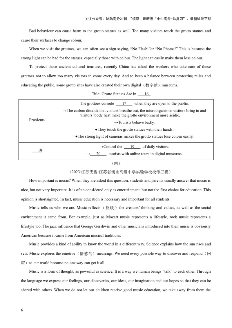 第05讲任务型阅读之阅读填表（讲义）-2024年中考英语一轮复习讲练测（全国通用）（原卷版）_02中考总复习（2026版更新中）_03-英语-中考总复习_2024年中考复习资料_一轮复习