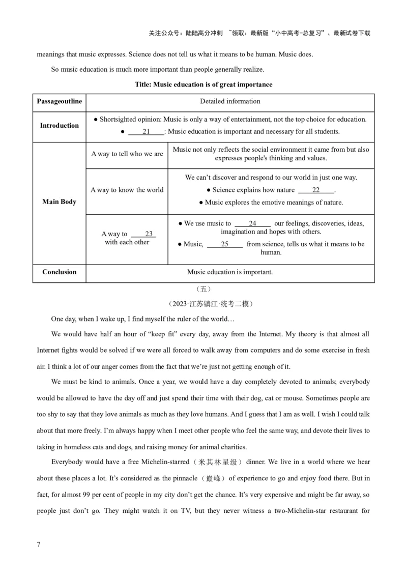 第05讲任务型阅读之阅读填表（讲义）-2024年中考英语一轮复习讲练测（全国通用）（原卷版）_02中考总复习（2026版更新中）_03-英语-中考总复习_2024年中考复习资料_一轮复习