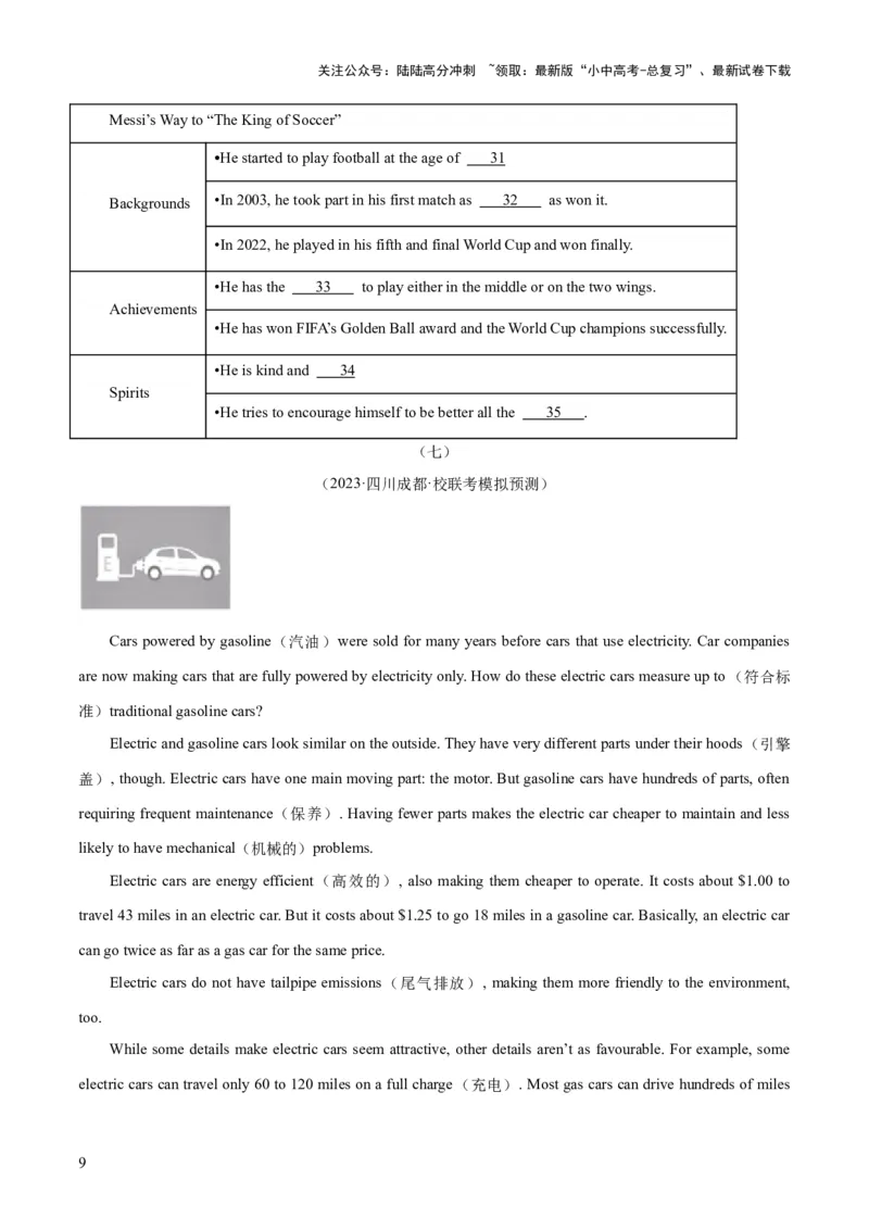 第05讲任务型阅读之阅读填表（讲义）-2024年中考英语一轮复习讲练测（全国通用）（原卷版）_02中考总复习（2026版更新中）_03-英语-中考总复习_2024年中考复习资料_一轮复习