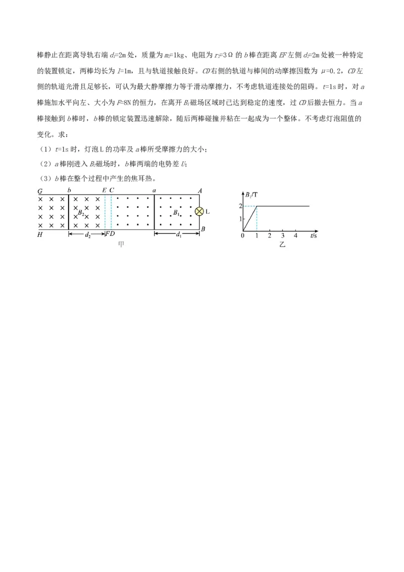 黄金卷01-赢在高考&middot;黄金8卷备战2024年高考物理模拟卷（新七省专用）（考试版）_4.2025物理总复习_2024年新高考资料_4.2024高考模拟预测试卷