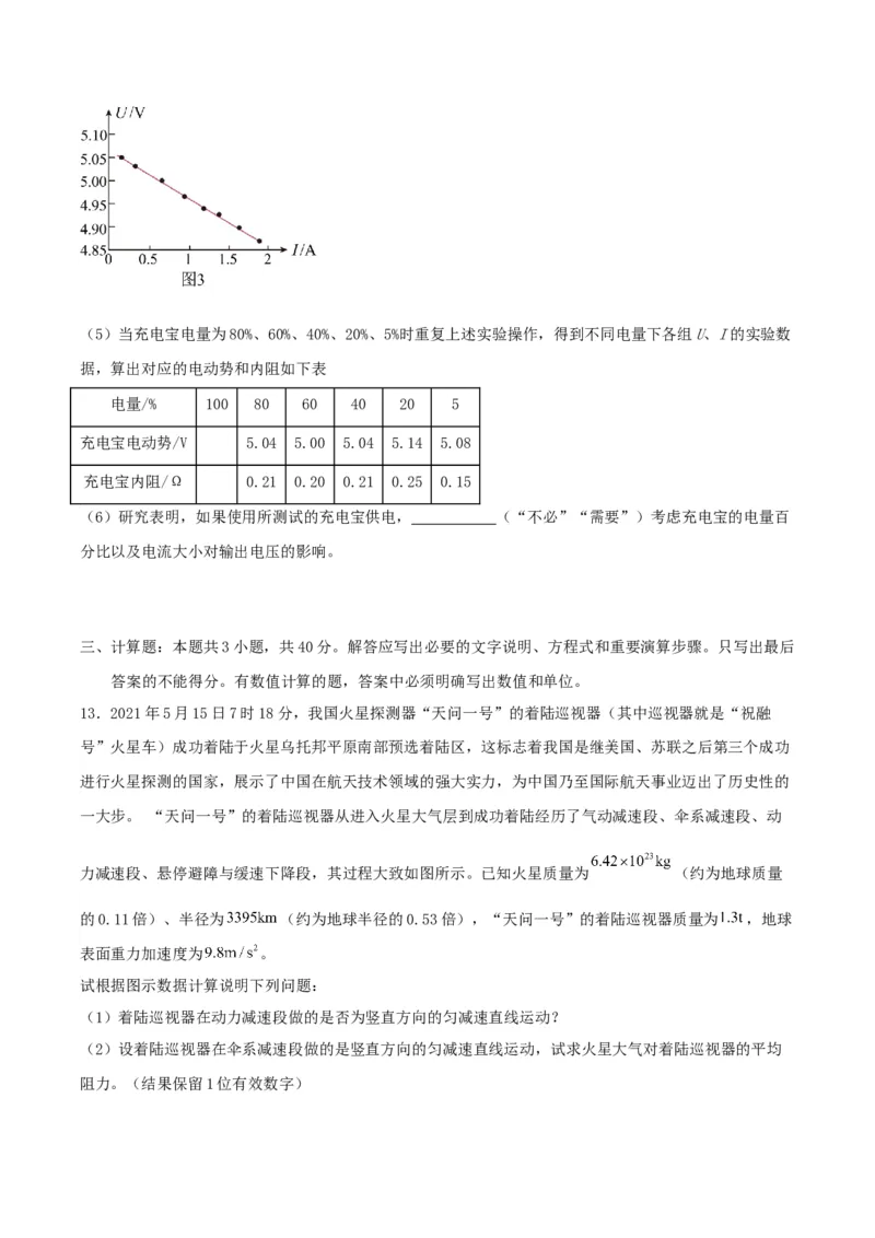 黄金卷01-赢在高考&middot;黄金8卷备战2024年高考物理模拟卷（新七省专用）（考试版）_4.2025物理总复习_2024年新高考资料_4.2024高考模拟预测试卷