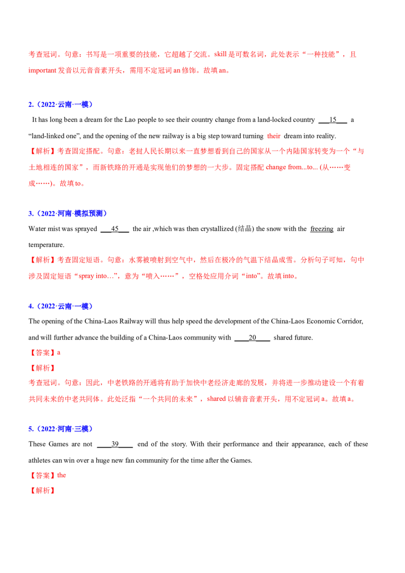 专题01高频语法之名词、代词、冠词、介词与语法填空（解析版）_3.2025英语总复习_2024年新高考资料_2.2024二轮复习_2024年高考英语二轮热点题型归纳与变式演练（新高考通用）