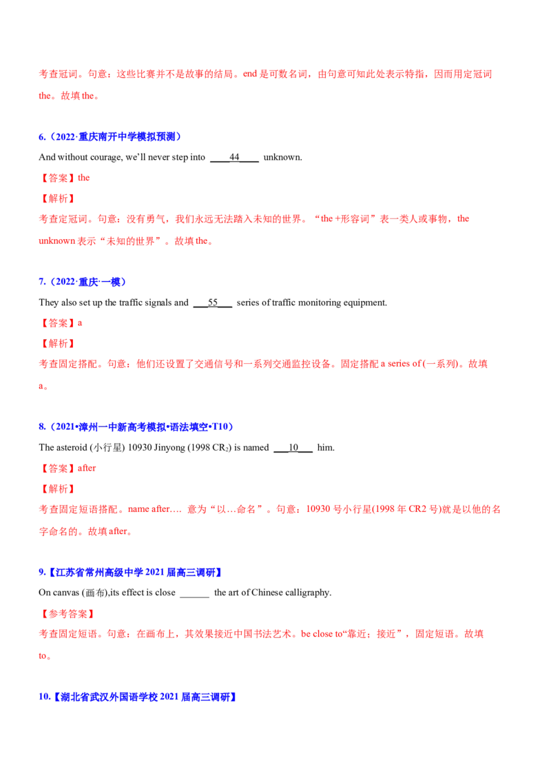 专题01高频语法之名词、代词、冠词、介词与语法填空（解析版）_3.2025英语总复习_2024年新高考资料_2.2024二轮复习_2024年高考英语二轮热点题型归纳与变式演练（新高考通用）