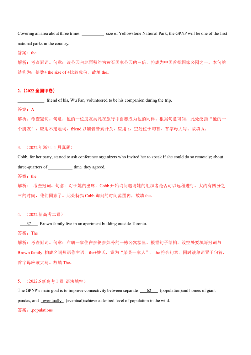 专题01高频语法之名词、代词、冠词、介词与语法填空（解析版）_3.2025英语总复习_2024年新高考资料_2.2024二轮复习_2024年高考英语二轮热点题型归纳与变式演练（新高考通用）