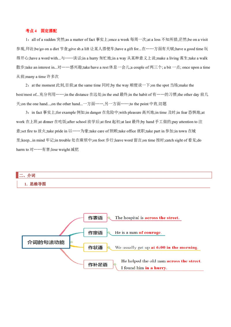 专题01高频语法之名词、代词、冠词、介词与语法填空（解析版）_3.2025英语总复习_2024年新高考资料_2.2024二轮复习_2024年高考英语二轮热点题型归纳与变式演练（新高考通用）