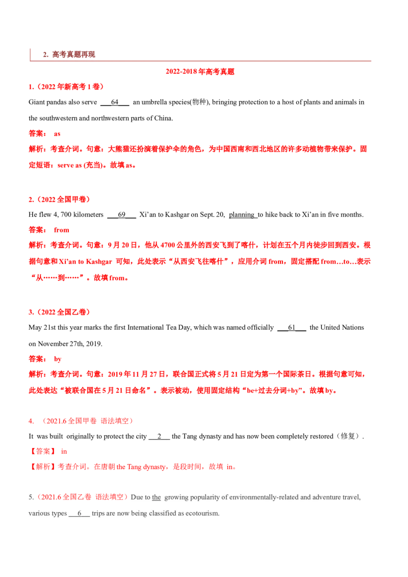 专题01高频语法之名词、代词、冠词、介词与语法填空（解析版）_3.2025英语总复习_2024年新高考资料_2.2024二轮复习_2024年高考英语二轮热点题型归纳与变式演练（新高考通用）