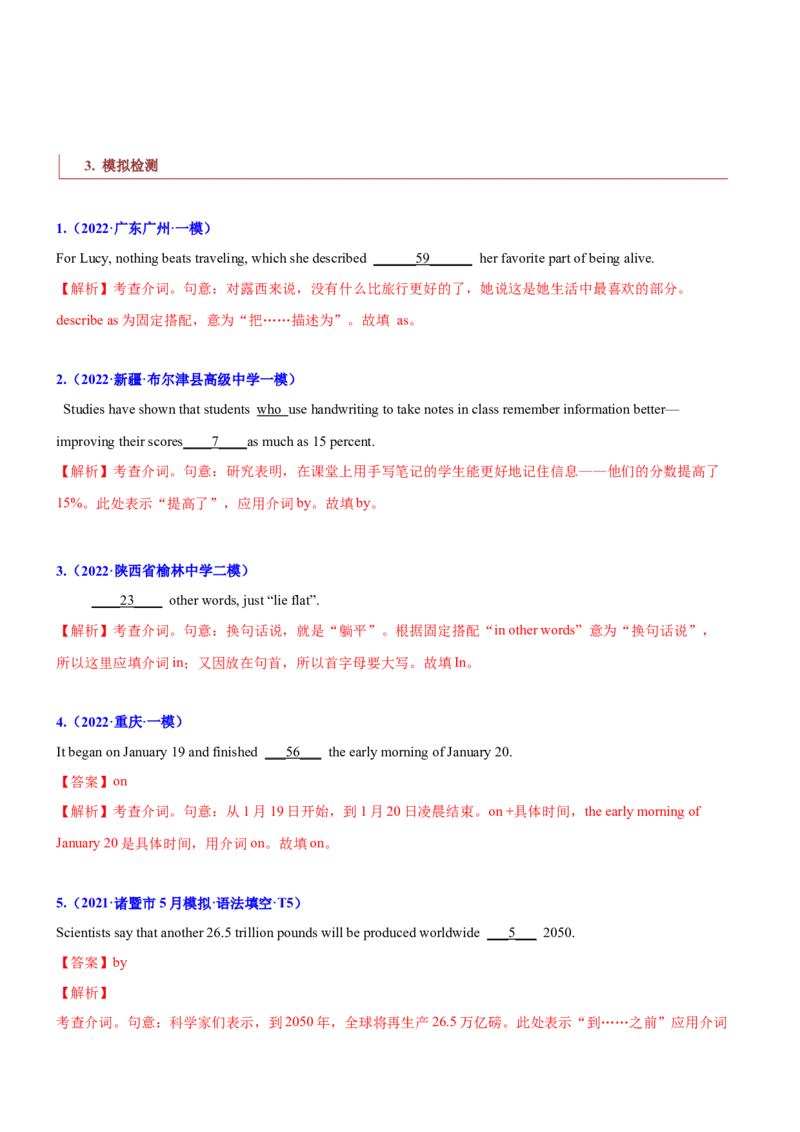 专题01高频语法之名词、代词、冠词、介词与语法填空（解析版）_3.2025英语总复习_2024年新高考资料_2.2024二轮复习_2024年高考英语二轮热点题型归纳与变式演练（新高考通用）