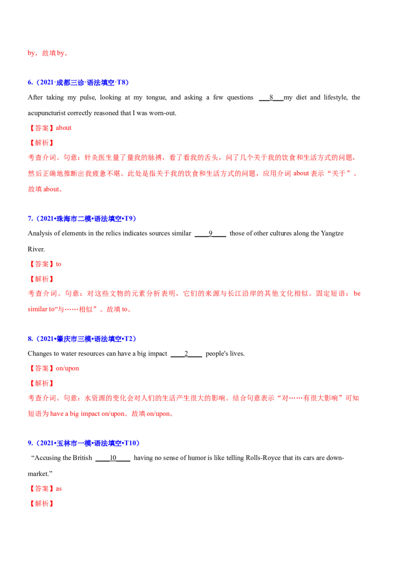 专题01高频语法之名词、代词、冠词、介词与语法填空（解析版）_3.2025英语总复习_2024年新高考资料_2.2024二轮复习_2024年高考英语二轮热点题型归纳与变式演练（新高考通用）