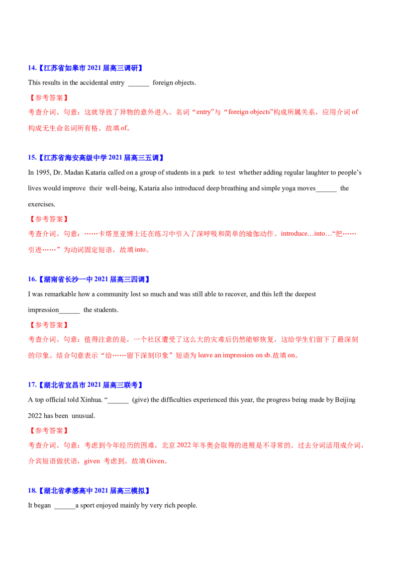 专题01高频语法之名词、代词、冠词、介词与语法填空（解析版）_3.2025英语总复习_2024年新高考资料_2.2024二轮复习_2024年高考英语二轮热点题型归纳与变式演练（新高考通用）
