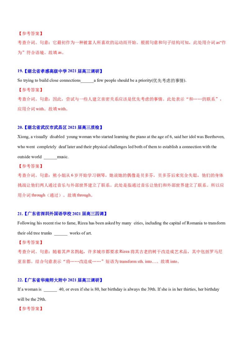 专题01高频语法之名词、代词、冠词、介词与语法填空（解析版）_3.2025英语总复习_2024年新高考资料_2.2024二轮复习_2024年高考英语二轮热点题型归纳与变式演练（新高考通用）