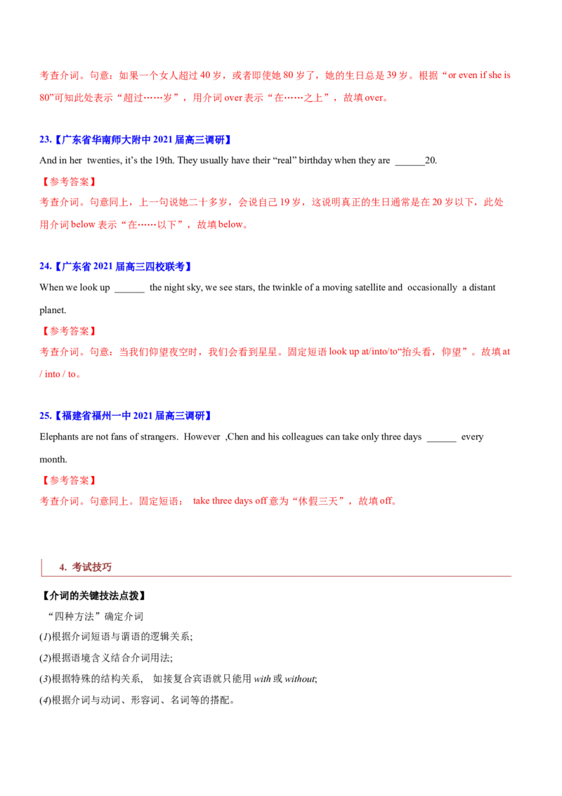 专题01高频语法之名词、代词、冠词、介词与语法填空（解析版）_3.2025英语总复习_2024年新高考资料_2.2024二轮复习_2024年高考英语二轮热点题型归纳与变式演练（新高考通用）