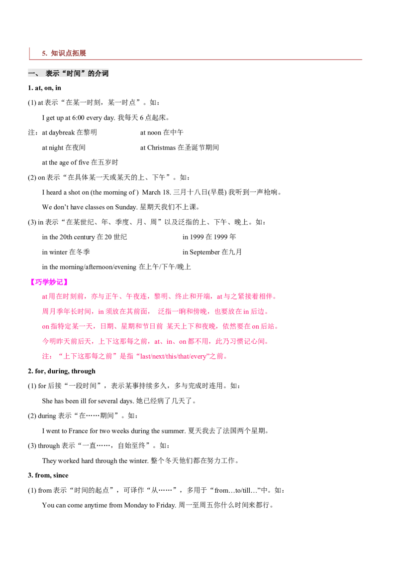 专题01高频语法之名词、代词、冠词、介词与语法填空（解析版）_3.2025英语总复习_2024年新高考资料_2.2024二轮复习_2024年高考英语二轮热点题型归纳与变式演练（新高考通用）