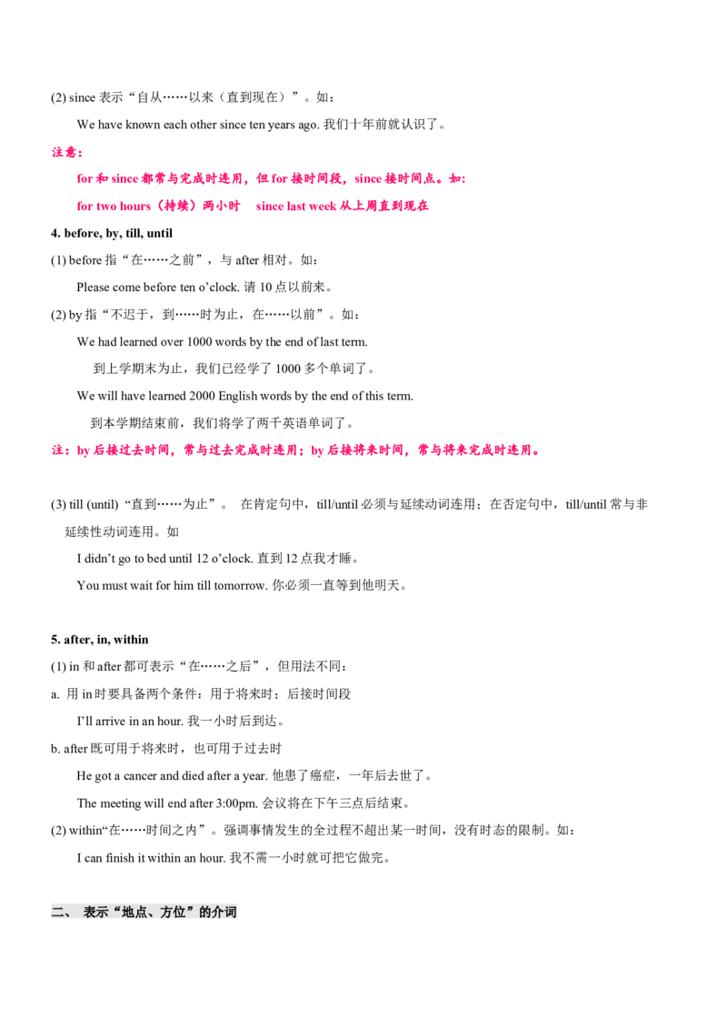 专题01高频语法之名词、代词、冠词、介词与语法填空（解析版）_3.2025英语总复习_2024年新高考资料_2.2024二轮复习_2024年高考英语二轮热点题型归纳与变式演练（新高考通用）