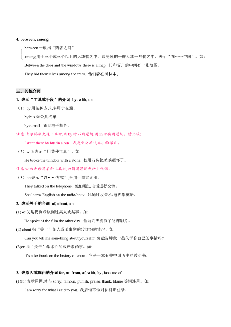 专题01高频语法之名词、代词、冠词、介词与语法填空（解析版）_3.2025英语总复习_2024年新高考资料_2.2024二轮复习_2024年高考英语二轮热点题型归纳与变式演练（新高考通用）