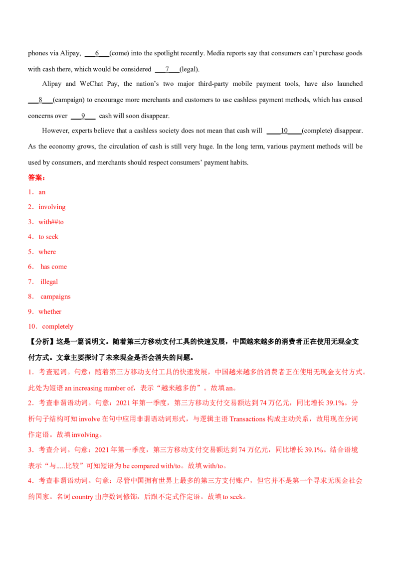 专题01高频语法之名词、代词、冠词、介词与语法填空（解析版）_3.2025英语总复习_2024年新高考资料_2.2024二轮复习_2024年高考英语二轮热点题型归纳与变式演练（新高考通用）