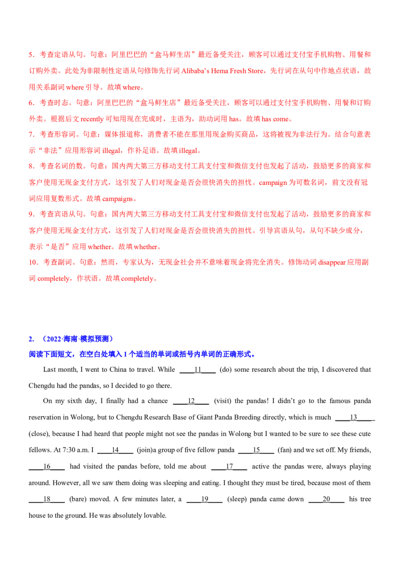 专题01高频语法之名词、代词、冠词、介词与语法填空（解析版）_3.2025英语总复习_2024年新高考资料_2.2024二轮复习_2024年高考英语二轮热点题型归纳与变式演练（新高考通用）