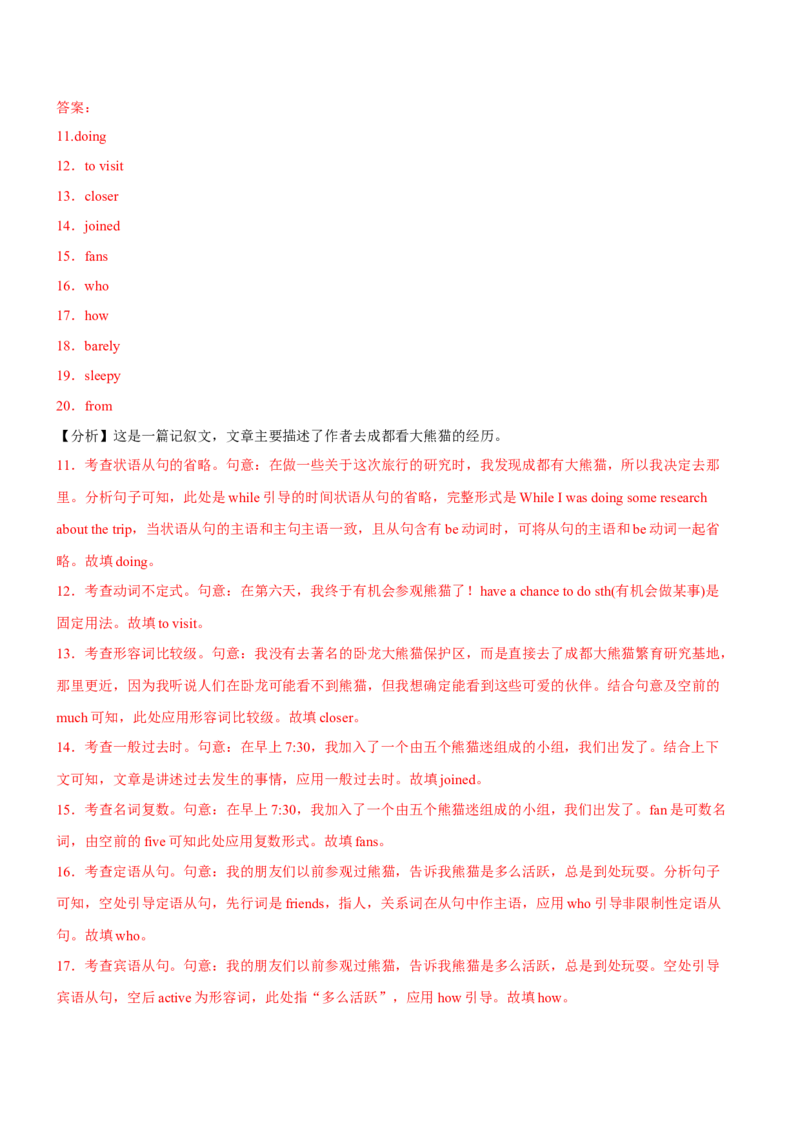 专题01高频语法之名词、代词、冠词、介词与语法填空（解析版）_3.2025英语总复习_2024年新高考资料_2.2024二轮复习_2024年高考英语二轮热点题型归纳与变式演练（新高考通用）