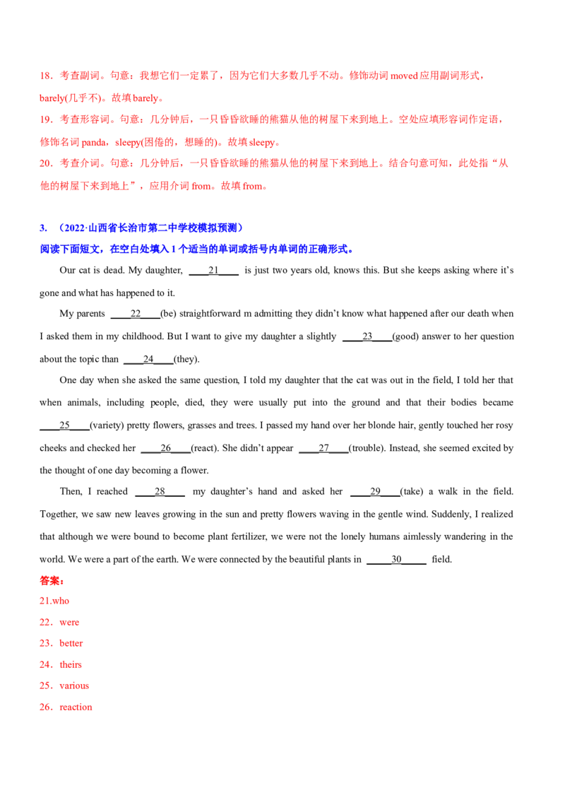 专题01高频语法之名词、代词、冠词、介词与语法填空（解析版）_3.2025英语总复习_2024年新高考资料_2.2024二轮复习_2024年高考英语二轮热点题型归纳与变式演练（新高考通用）