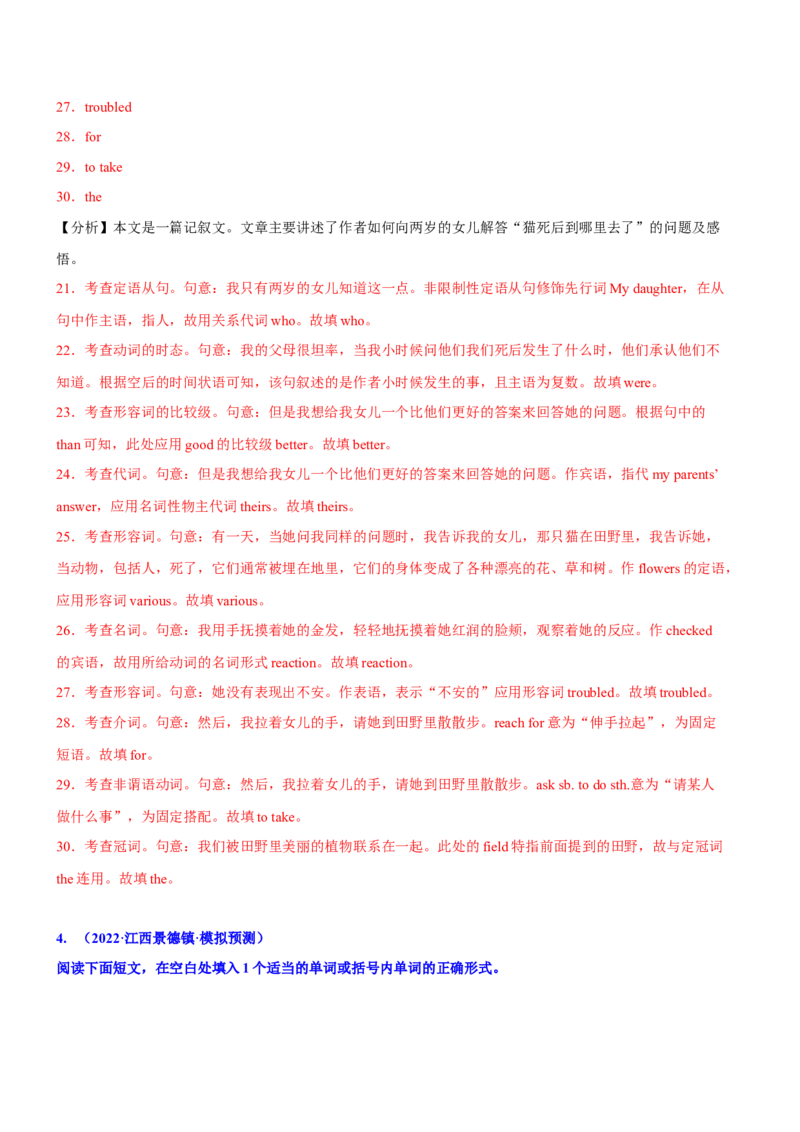 专题01高频语法之名词、代词、冠词、介词与语法填空（解析版）_3.2025英语总复习_2024年新高考资料_2.2024二轮复习_2024年高考英语二轮热点题型归纳与变式演练（新高考通用）